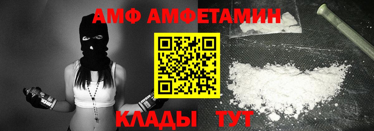 Amphetamine Premium Псков