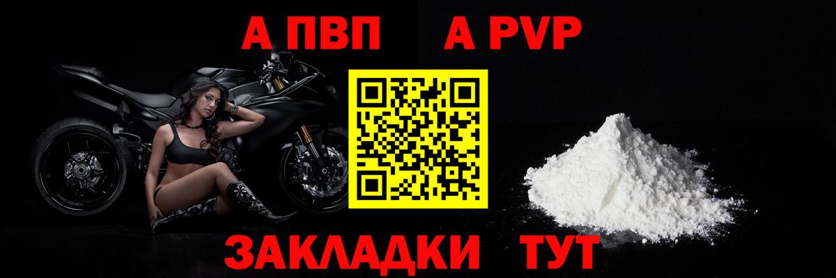 Alpha PVP VHQ Псков