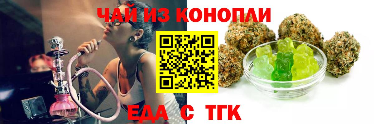 Canna-Cookies марихуана  Вход с VPN  Псков 