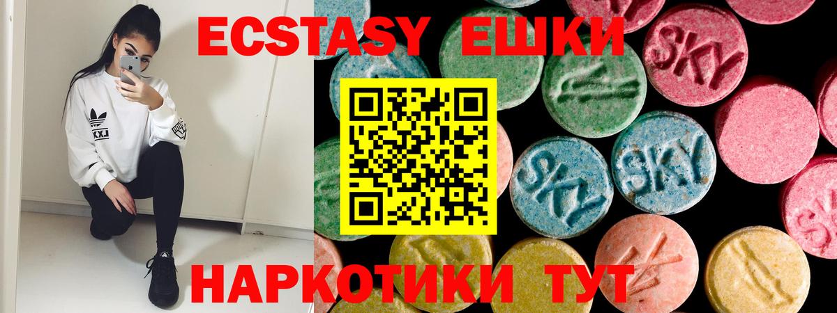 darknet состав  ЭКСТАЗИ  Псков  Вход с VPN  Экстази TESLA  Ecstasy 280мг 