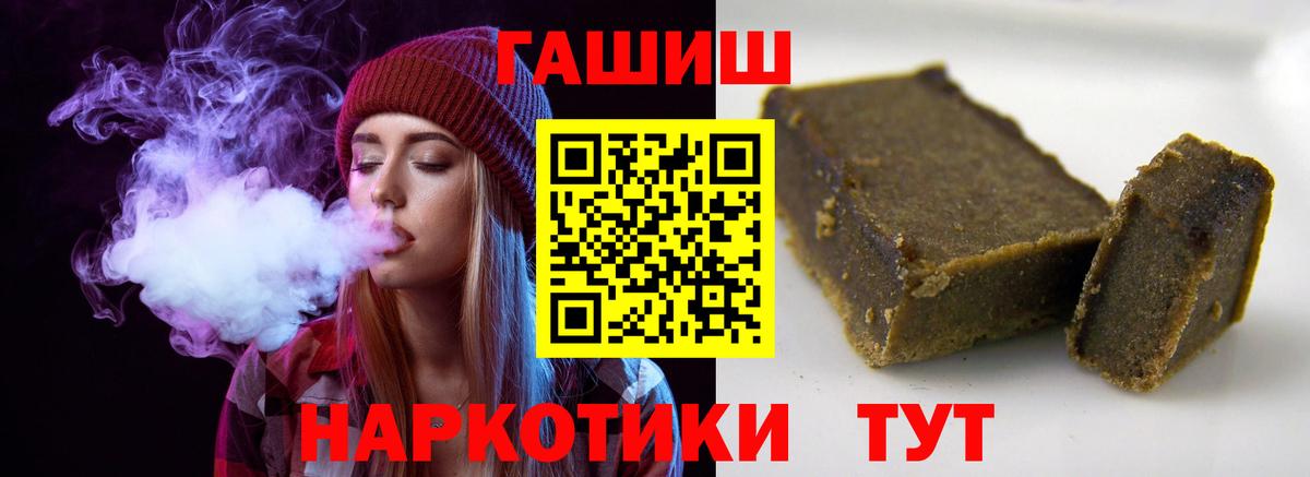 Гашиш гашик Псков