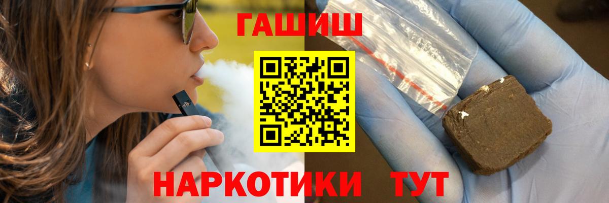 ГАШИШ Изолятор  Вход с VPN  ГАШ  Псков  ГАШ AMNESIA HAZE 