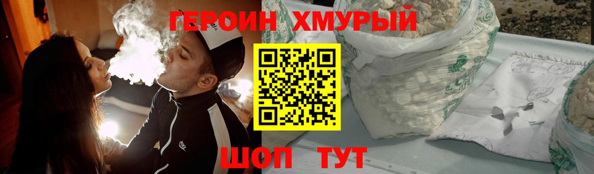 Героин герыч Псков