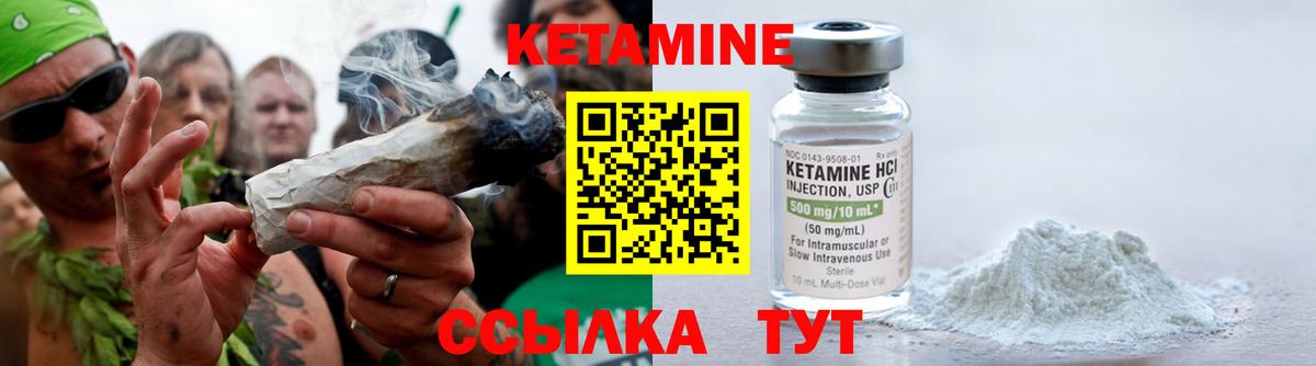 Кетамин VHQ  Вход с VPN  КЕТАМИН ketamine  Псков 