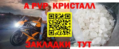 крисы Сланцы