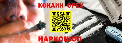 мефедрон Ставрополь