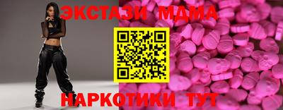 экстази Славянск-на-Кубани