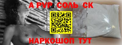 крисы Сланцы
