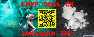 крисы Сланцы