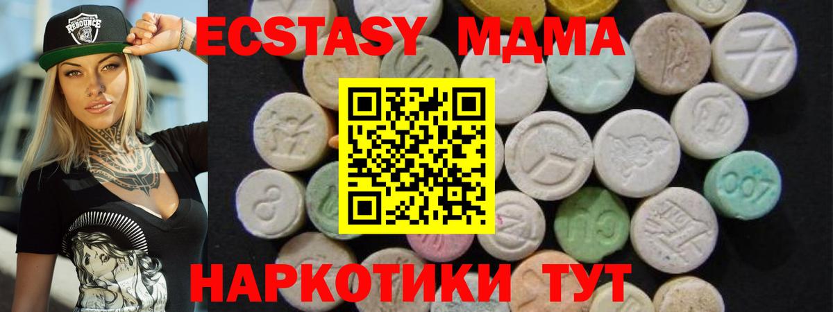 MDMA молли  Вход с VPN  МДМА  Псков 