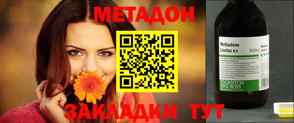 мега зеркало  МЕТАДОН кристалл  Метадон VHQ  дарк нет телеграм  Псков  Вход с VPN 