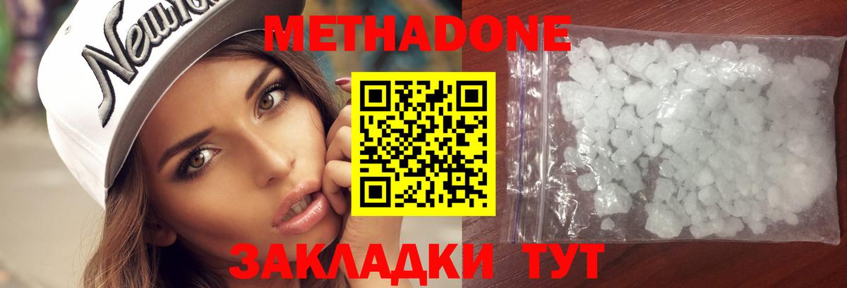 МЕТАДОН мёд Псков