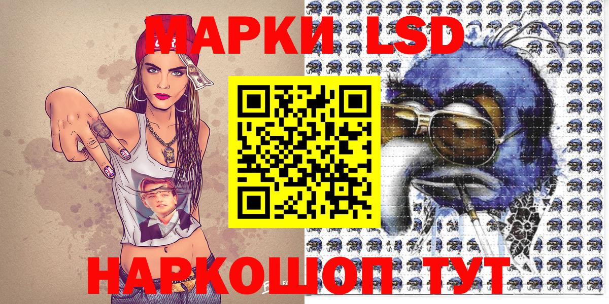 Марки N-bome 1,5мг Псков
