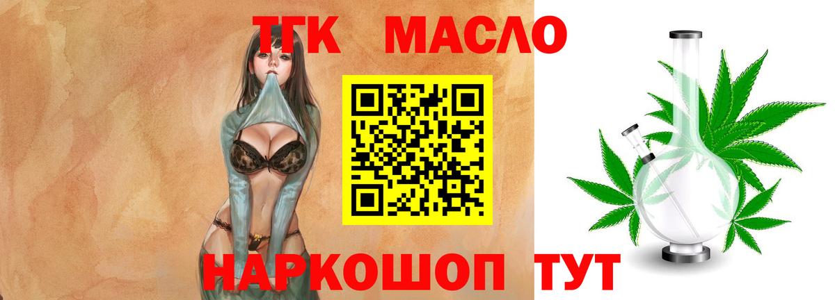 Дистиллят ТГК Wax  Дистиллят ТГК Wax  Псков  Вход с VPN 